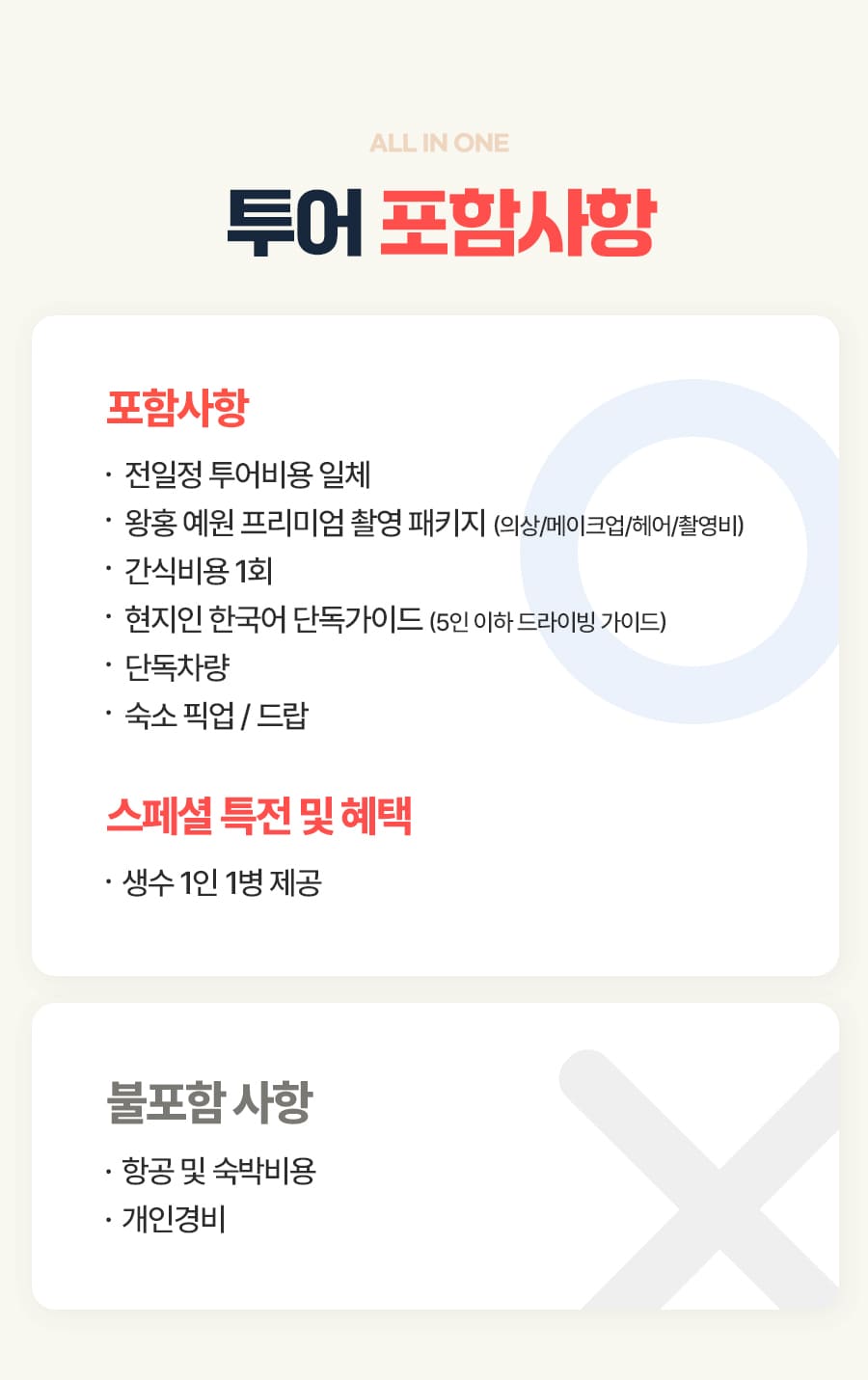 [1일] 발리 썬라이즈 지프투어