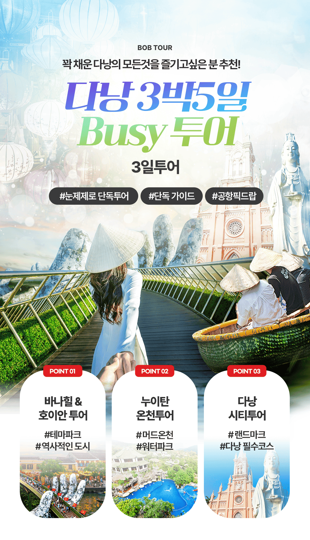 [3박5일] 하롱베이 베스트 투어
