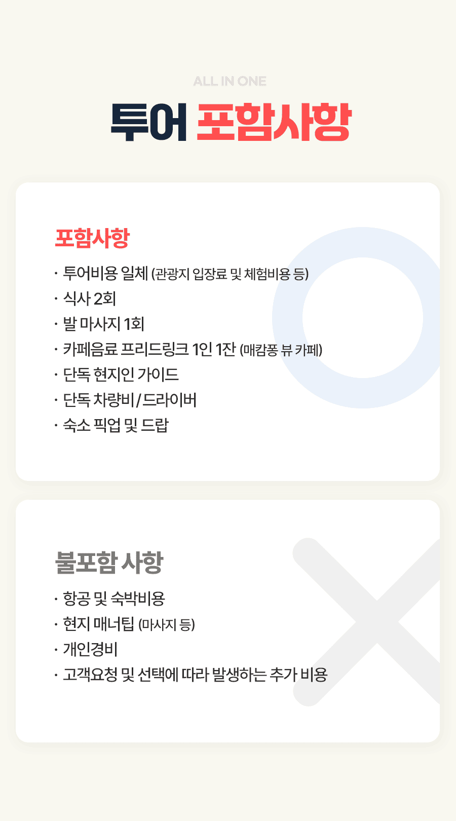 [1일] 치앙마이 매캄퐁빌리지