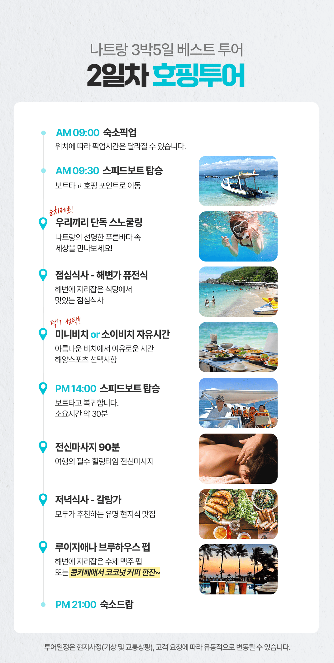 [3박5일] 하롱베이 베스트 투어