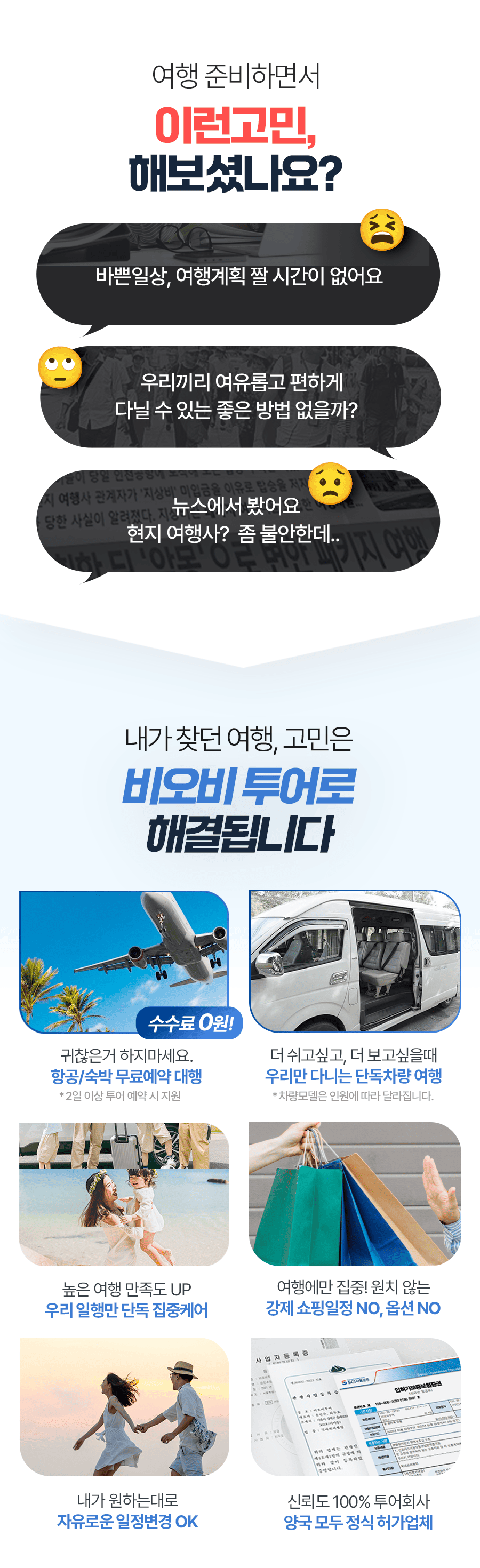 [1일] 호치민 데이투어test