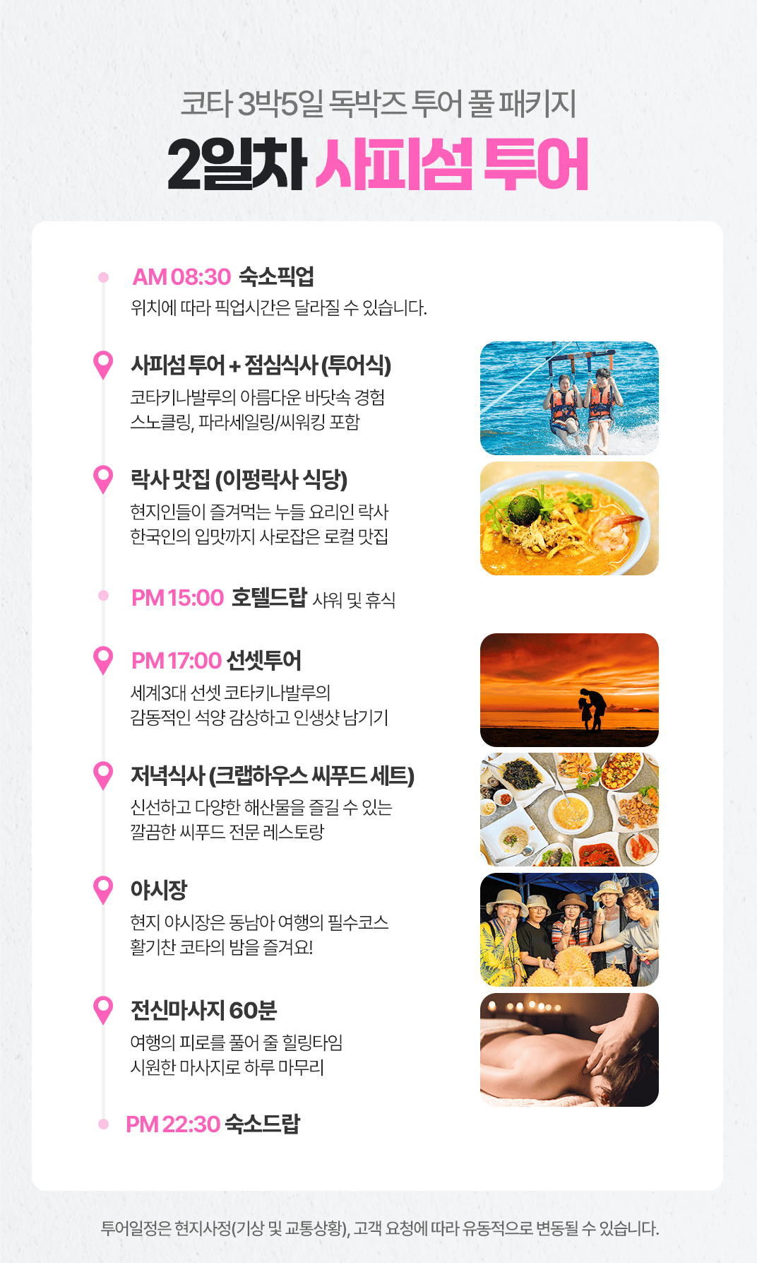 [3박5일] 코타키나발루 독박즈 투어