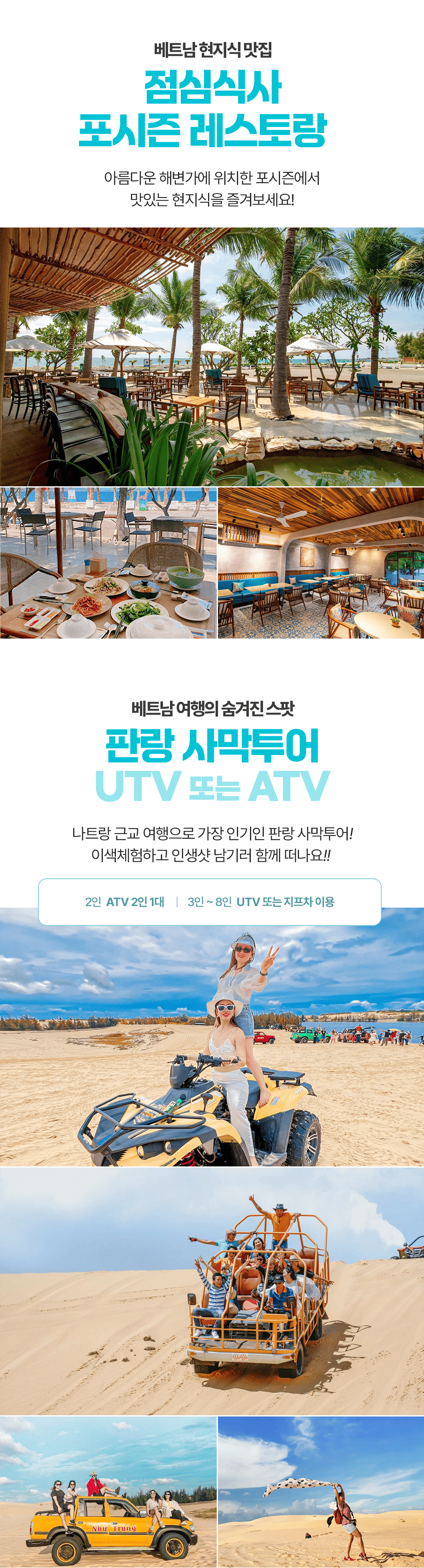 [3박5일] 나트랑 베스트투어