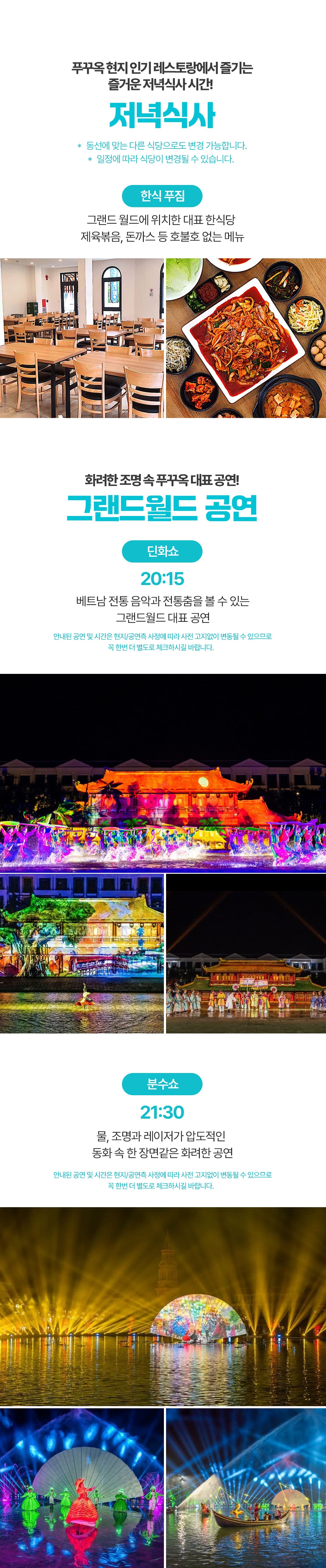 [1일] 푸꾸옥 사파리 북부투어
