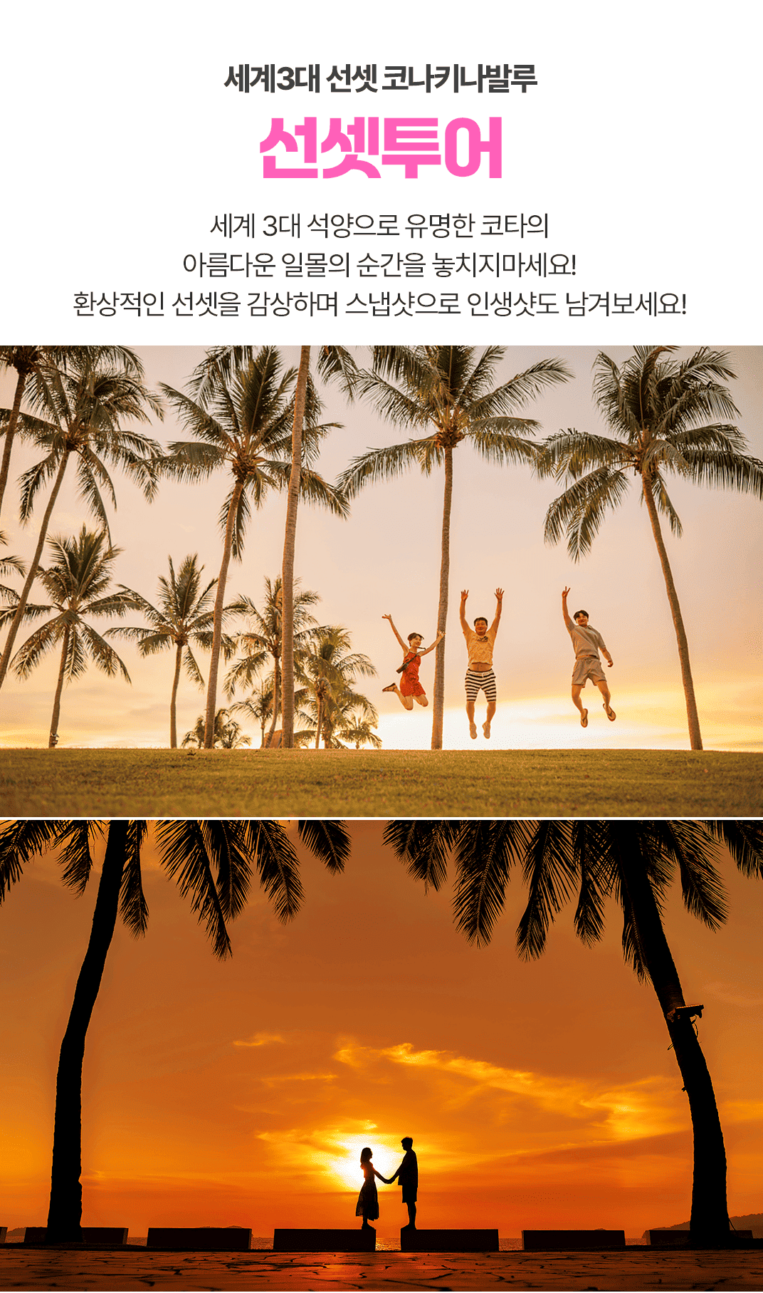 [3박5일] 코타키나발루 독박즈 투어