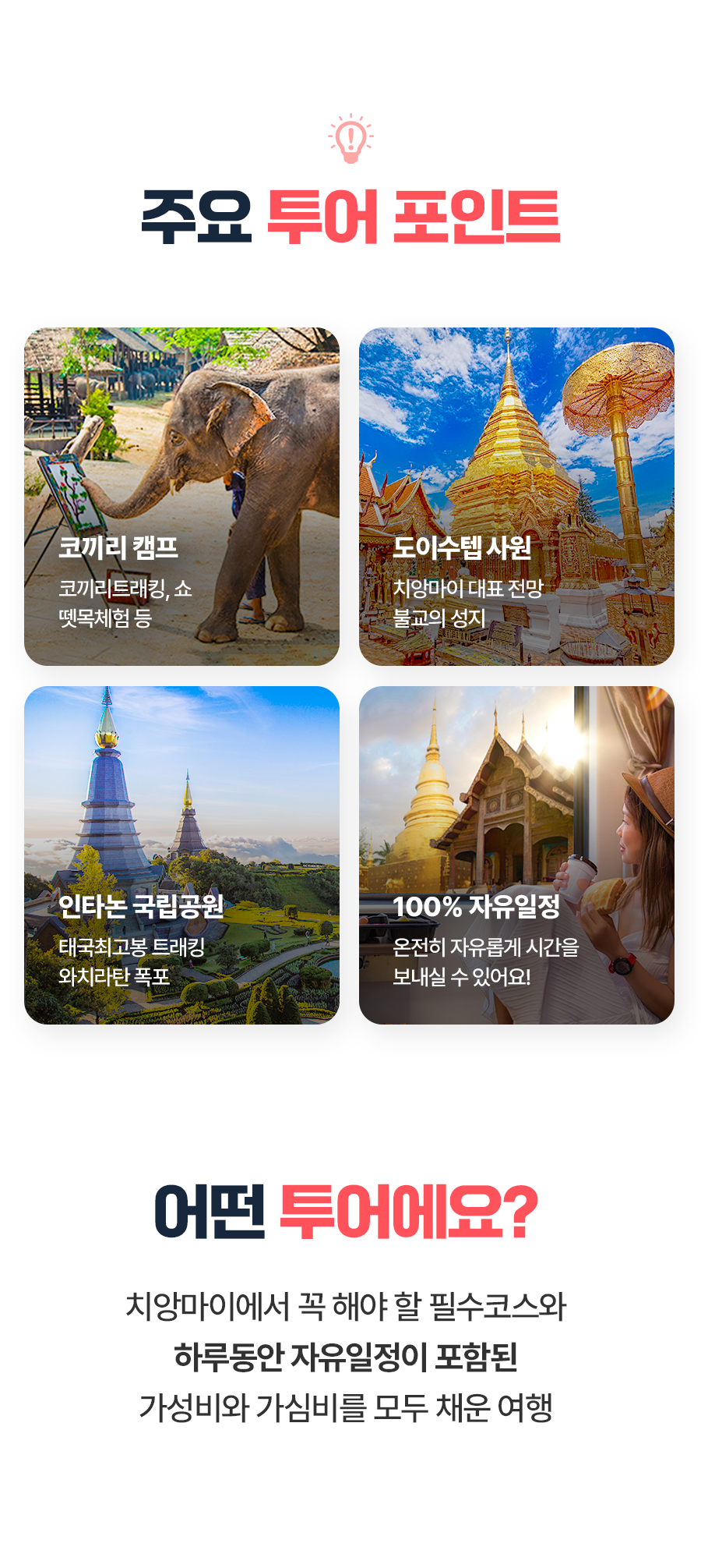 [3박5일] 치앙마이 호캉스투어