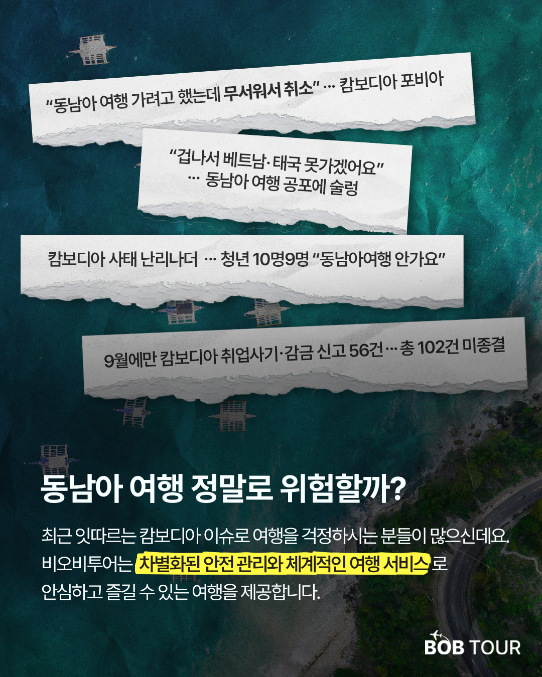 본사_비오비투어로 여행 가야 하는 이유 인스타_251028 (2).jpg