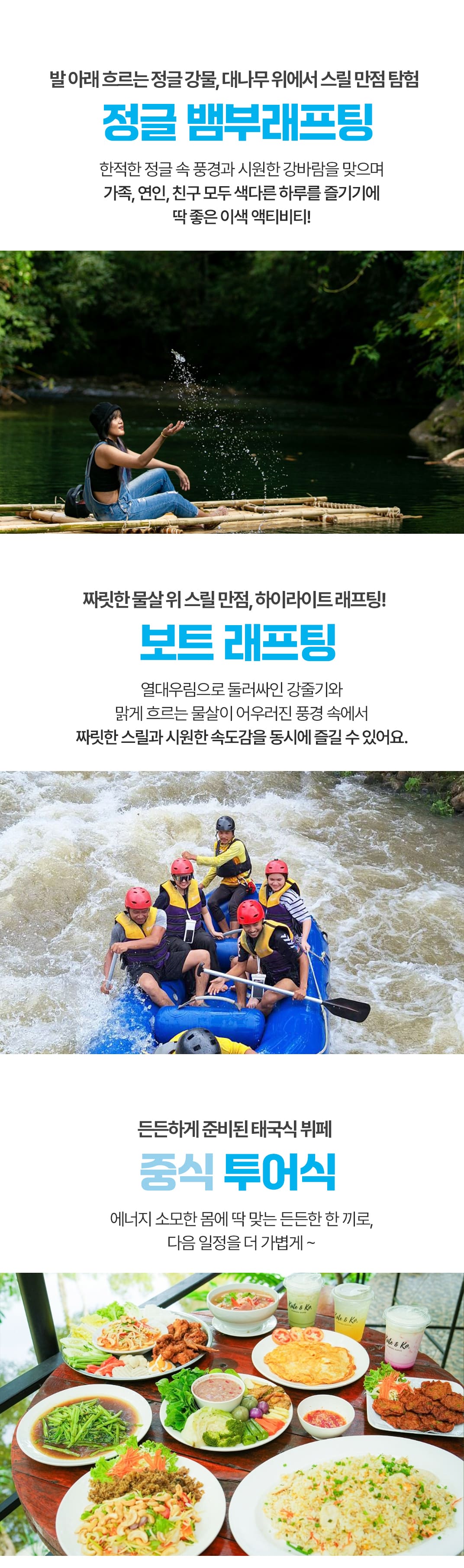 [3박5일][비오비한정] 푸켓 정글포인트 투어