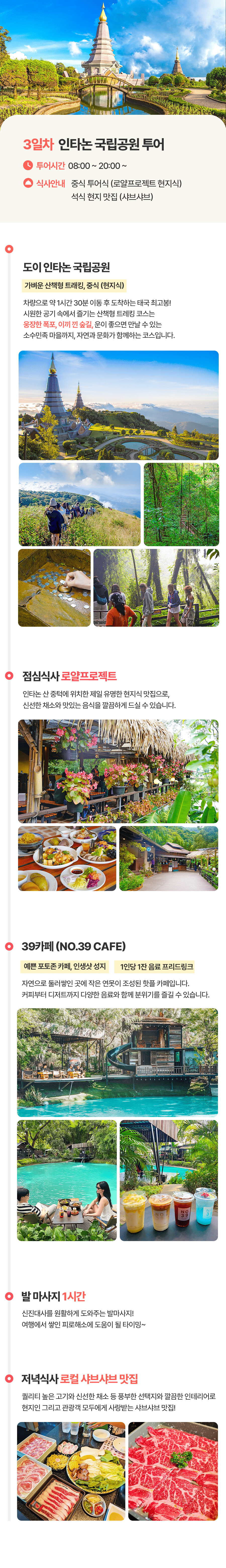 [3박5일] 치앙마이 호캉스투어