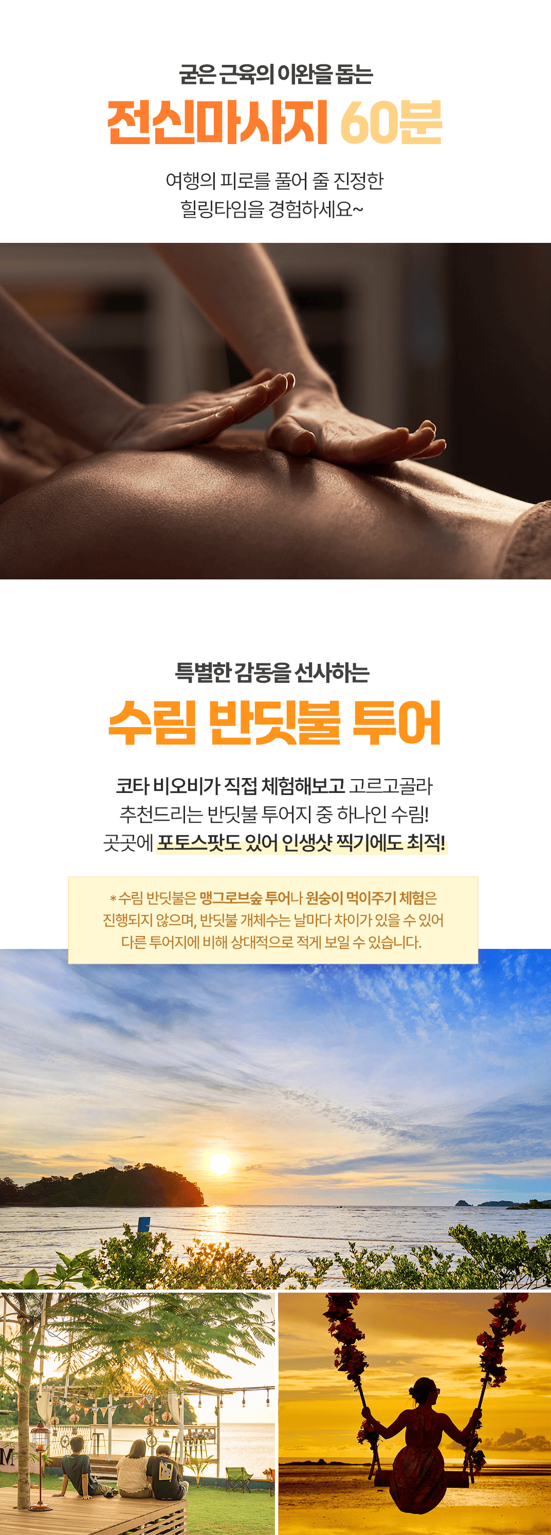 [1일]코타키나발루 올인원 데이투어