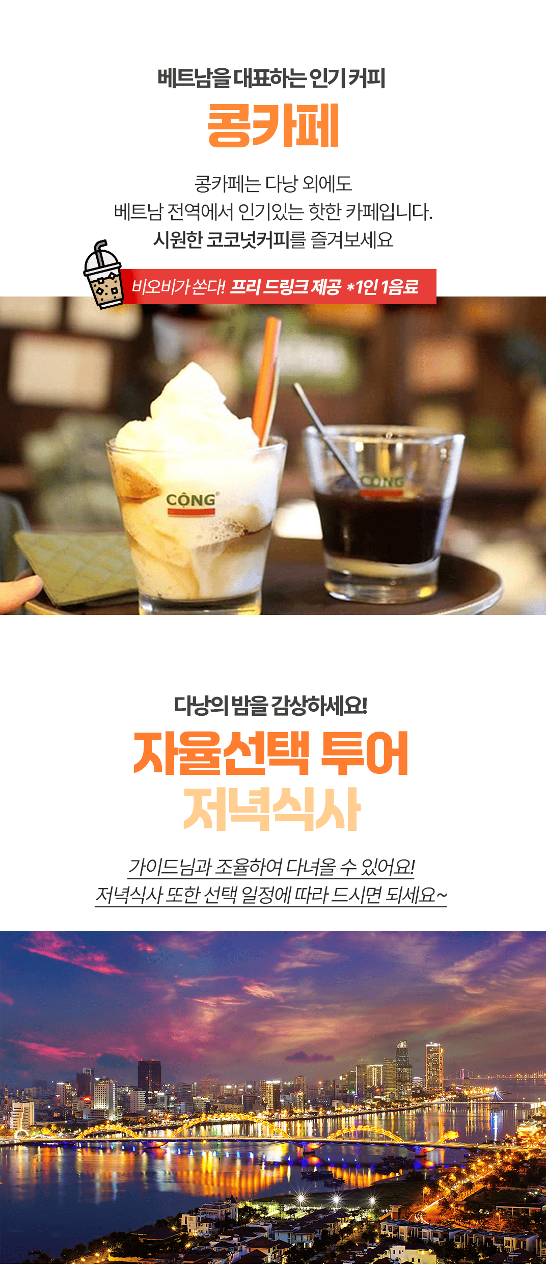 [반나절] 다낭 하프 시티투어