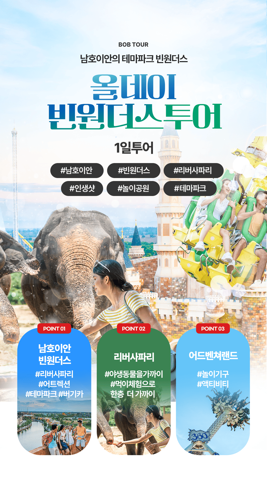 [1일] 파타야 해상투어