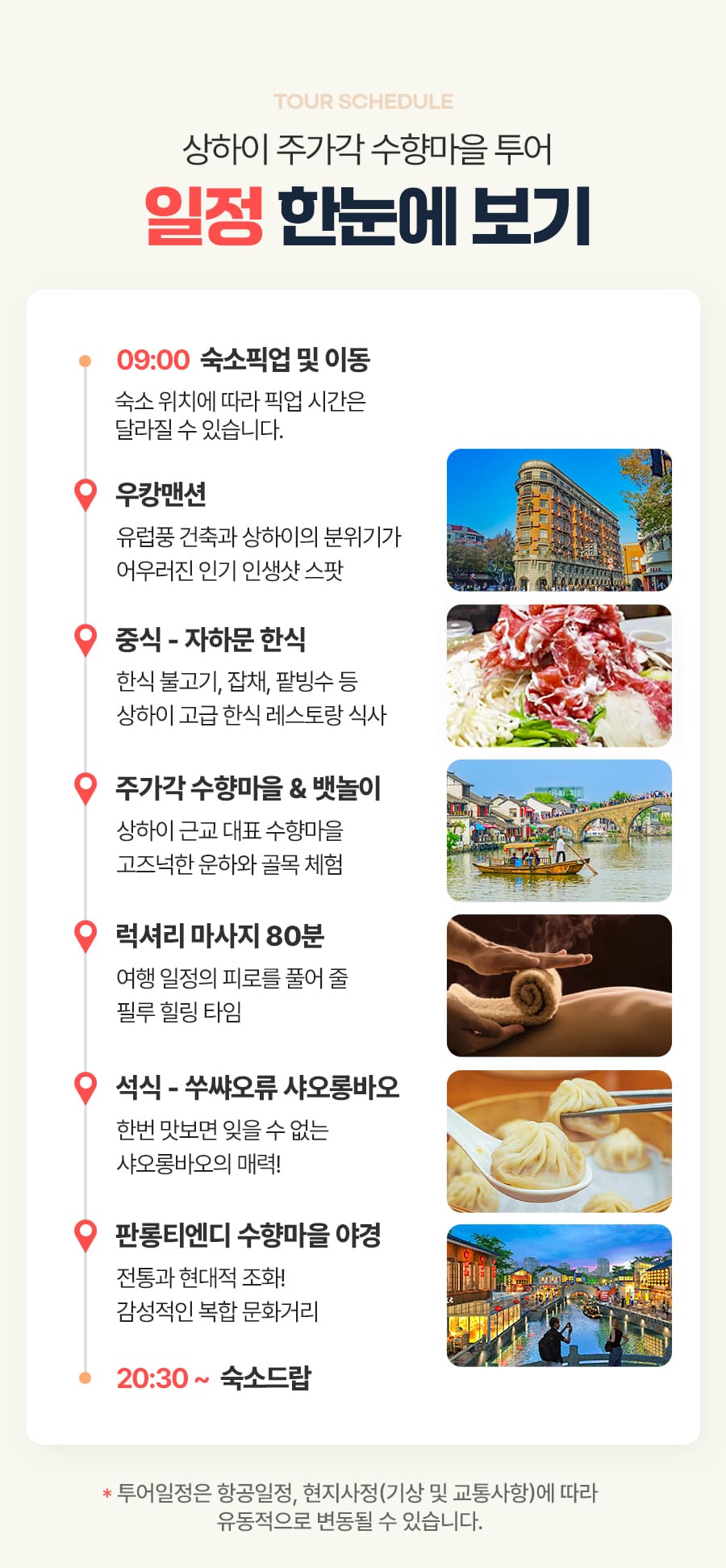 [1일] 발리 썬라이즈 지프투어