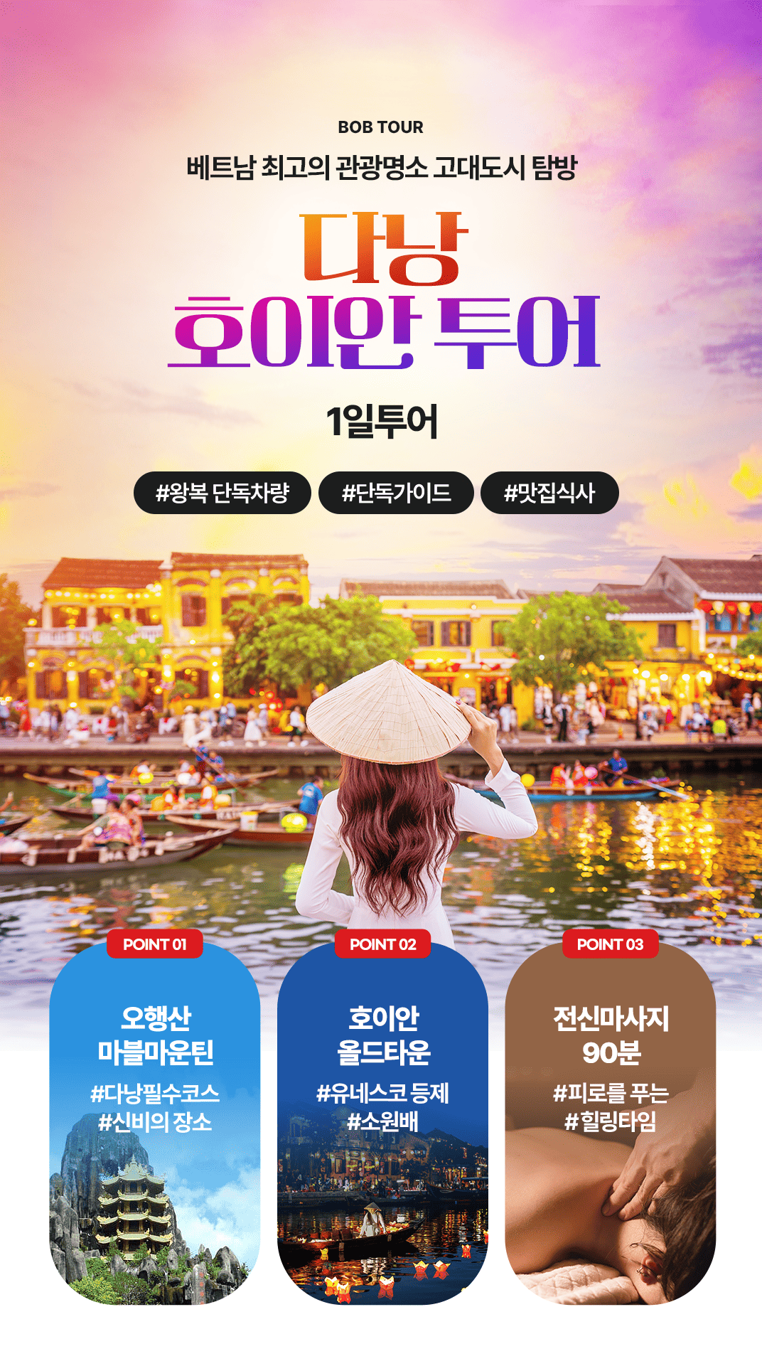 [1일] 파타야 해상투어