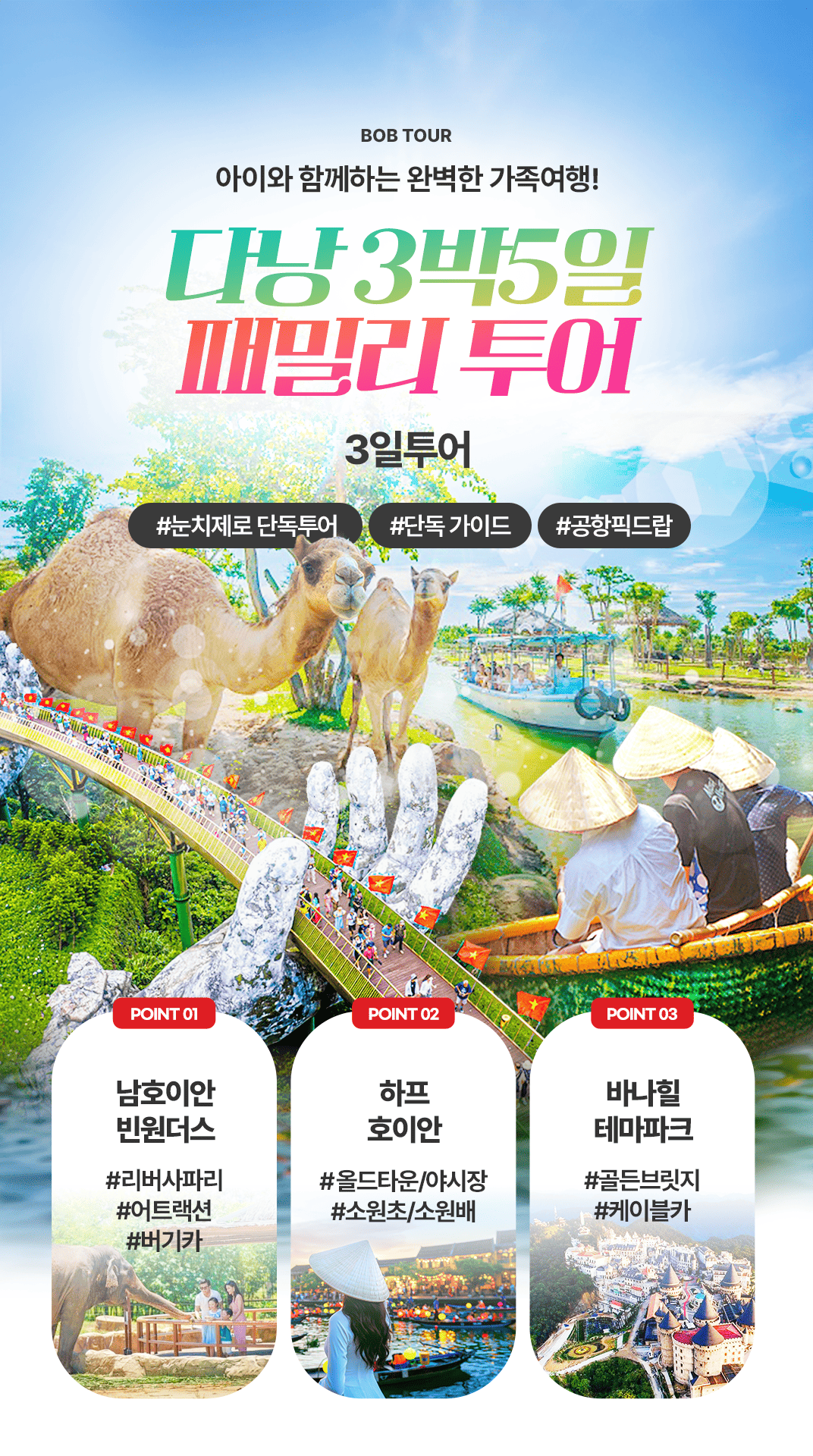 [3박5일] 하롱베이 베스트 투어
