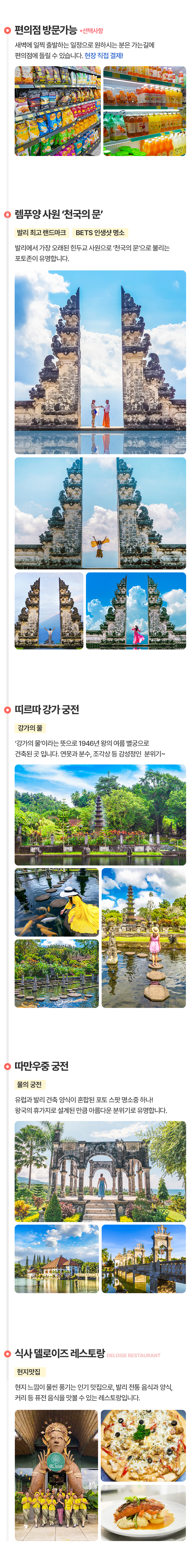 [1일] 발리 렘푸양 인스타그램투어