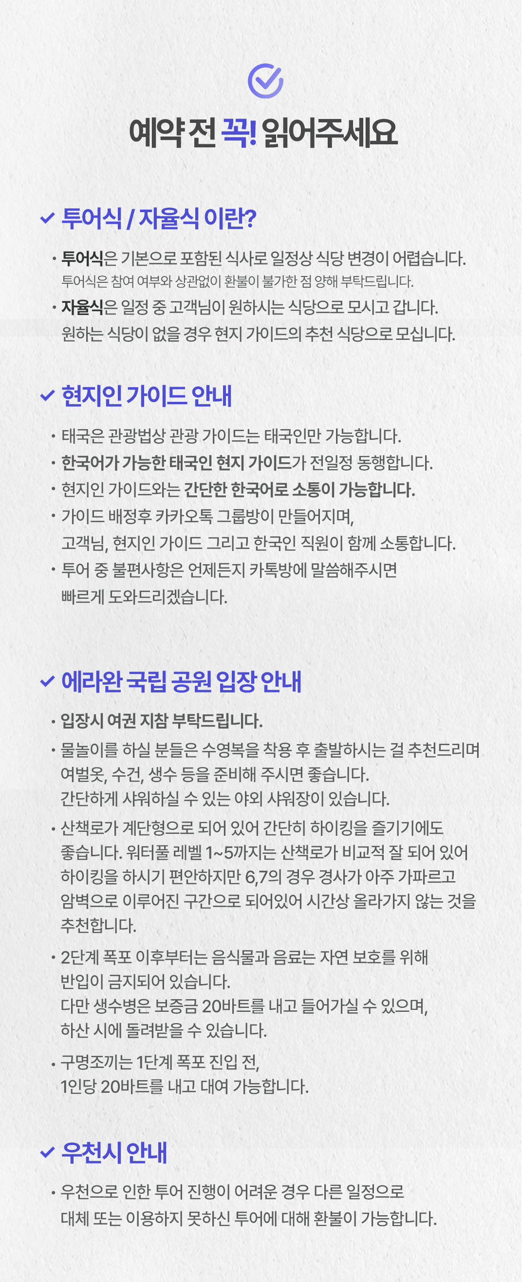 [3박5일] 칸차나부리 베스트 투어