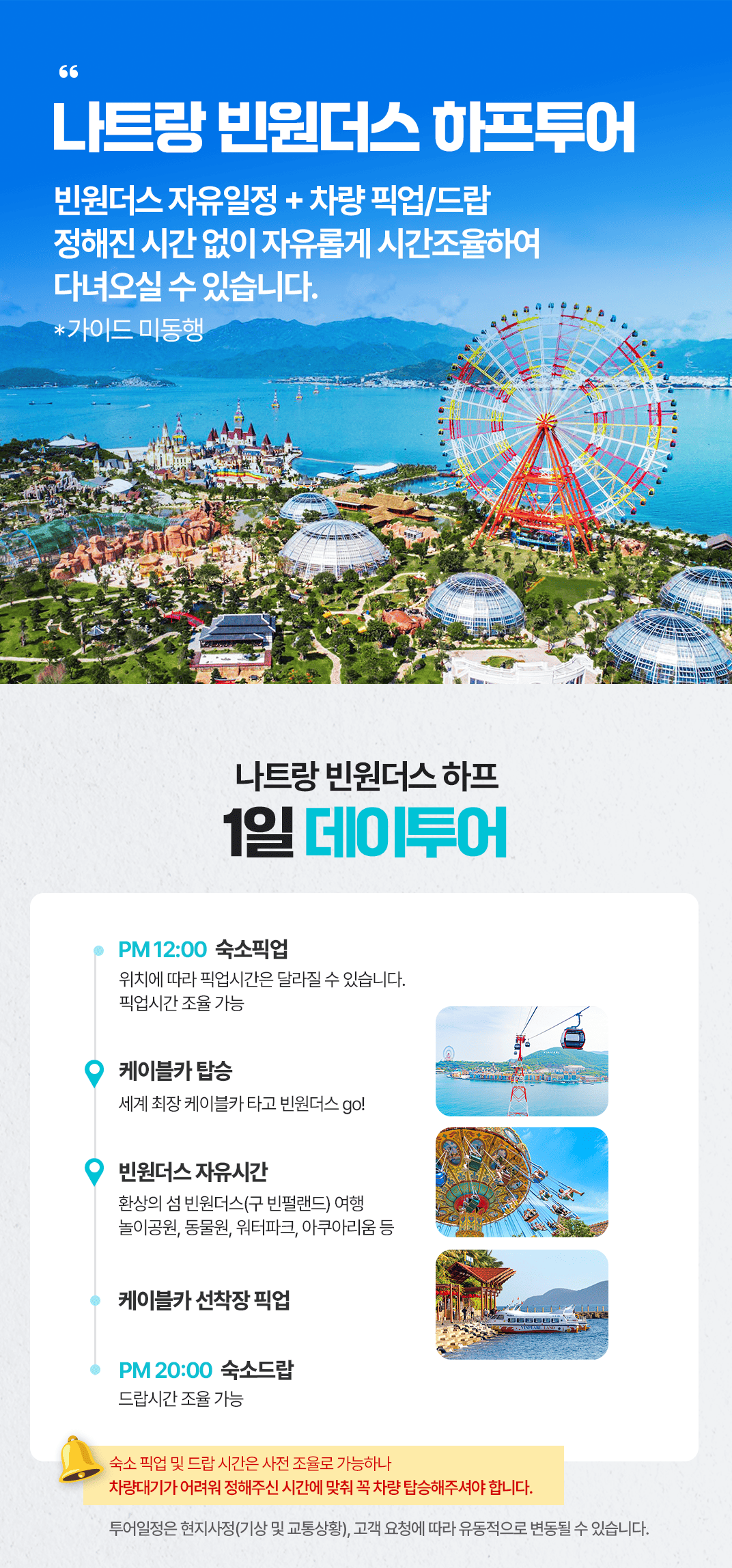 [1일] 파타야 해상투어