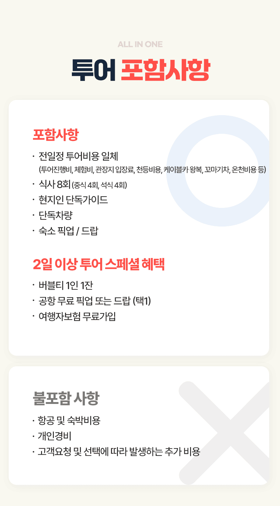 [2박3일] 상하이 인스타 투어