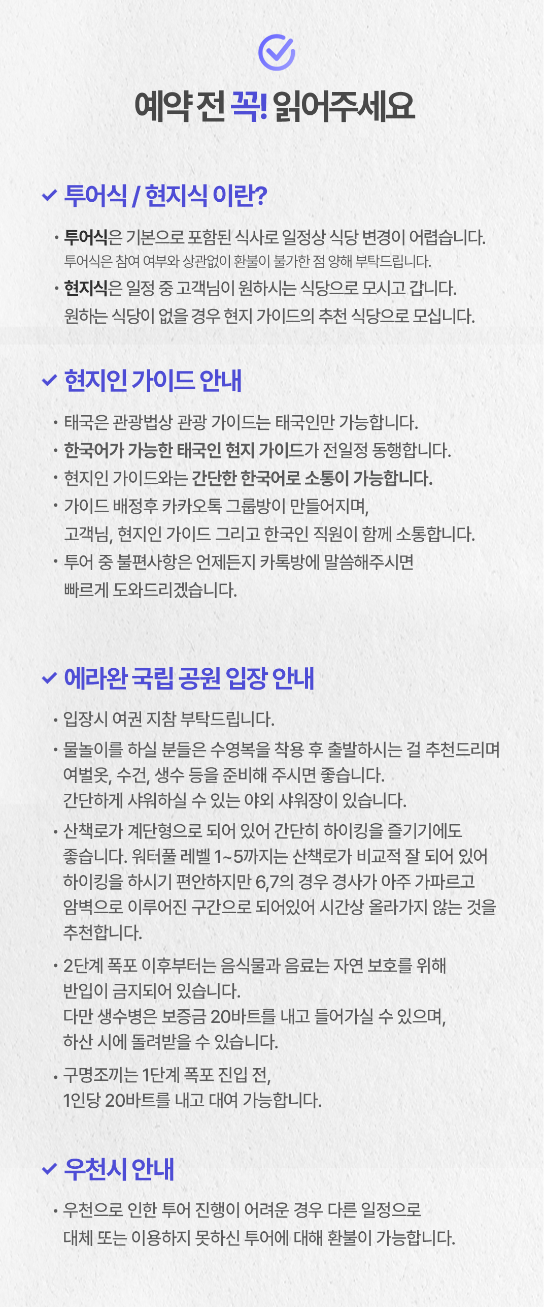 [1일] 칸차나부리 투어