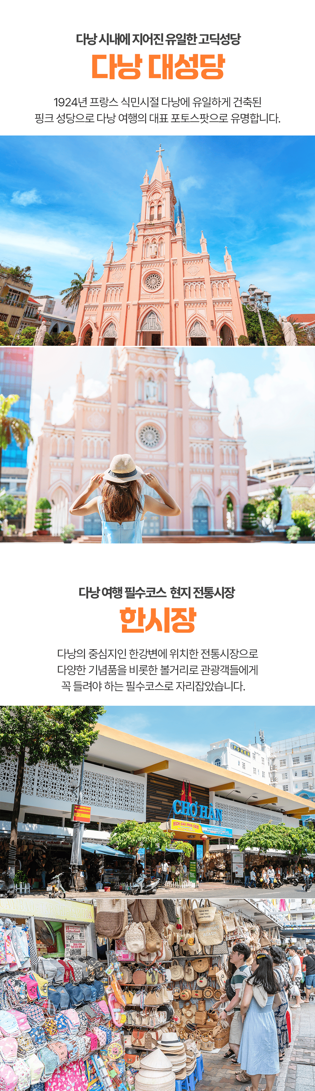 [3박5일] 다낭 핫플레이스 투어