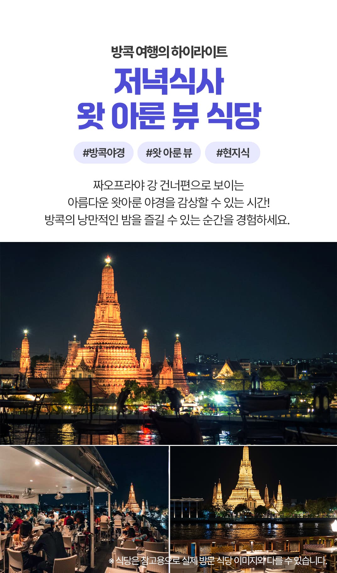 [3박5일] 방콕&파타야 베스트 투어