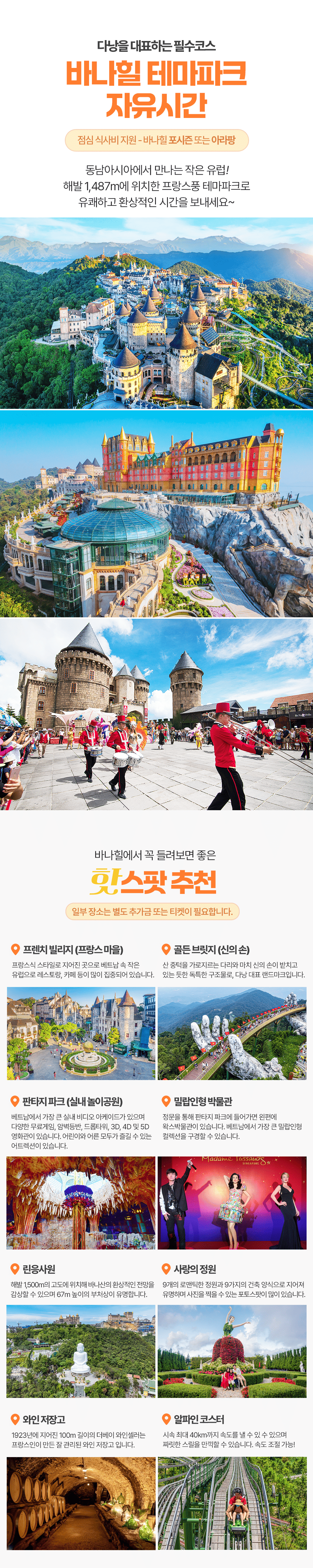 [3박5일] 다낭 핫플레이스 투어