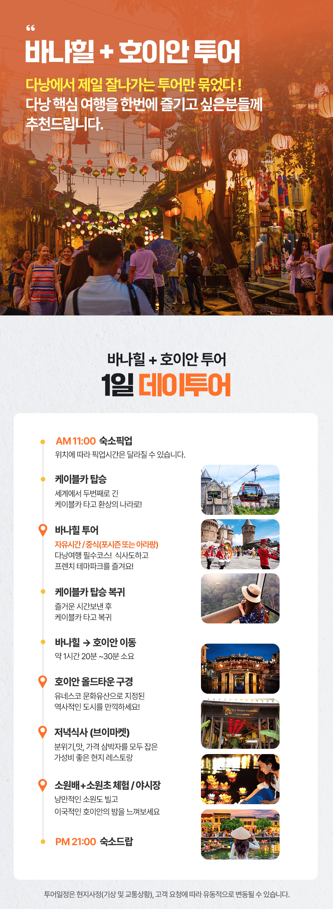 [1일] 파타야 해상투어