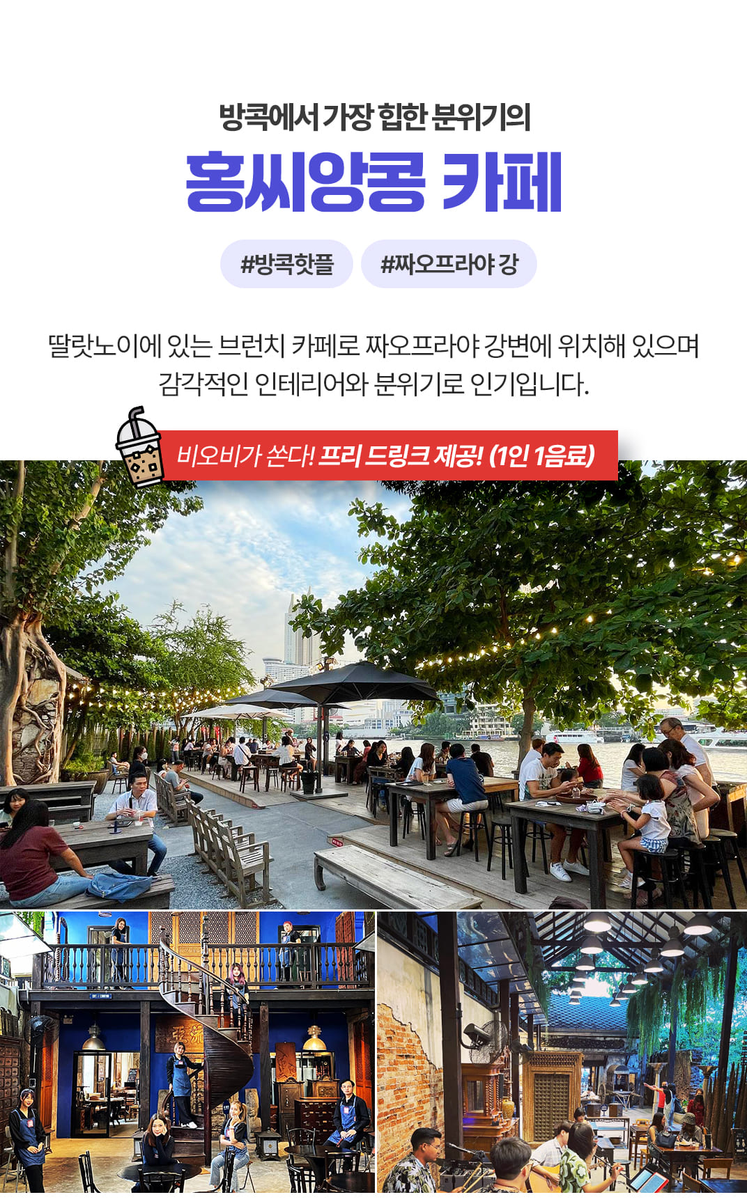 [1일] 방콕 근교핵심투어