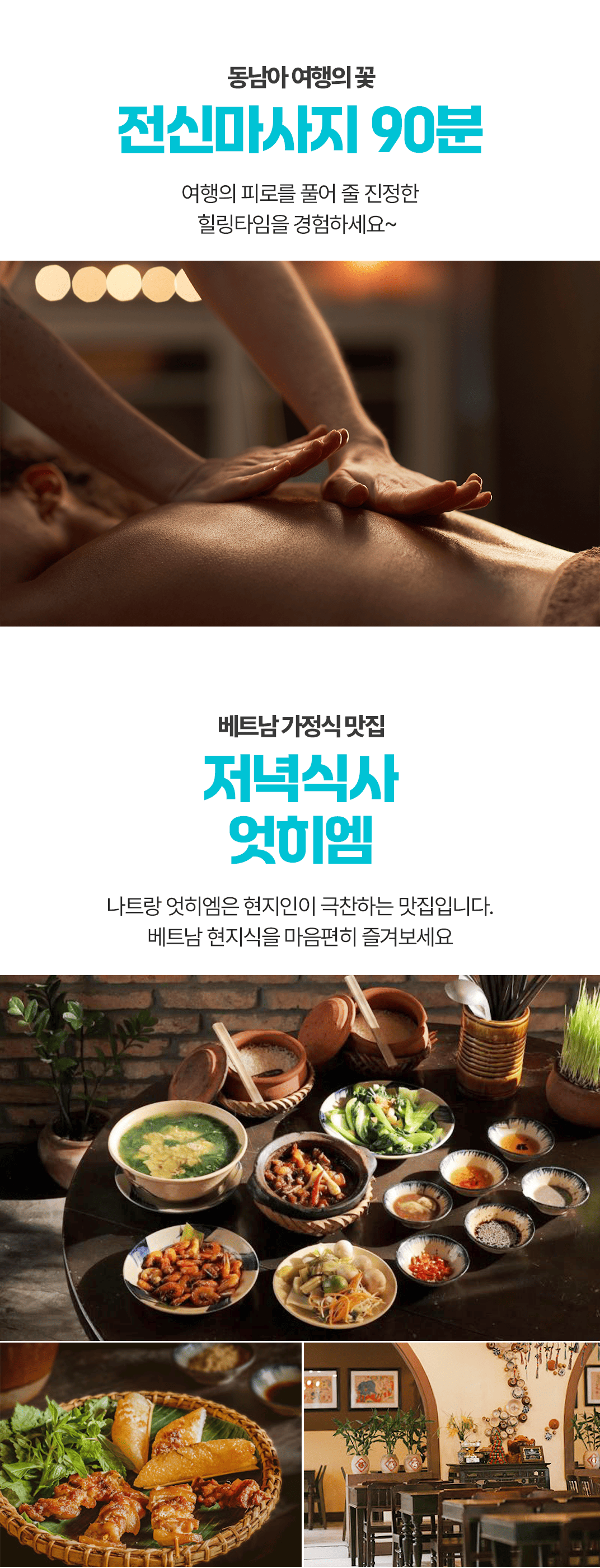 [1일] 파타야 해상투어