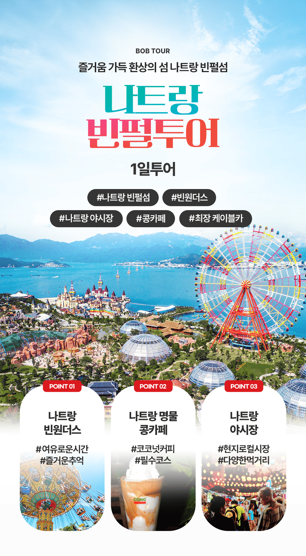 [1일] 파타야 해상투어