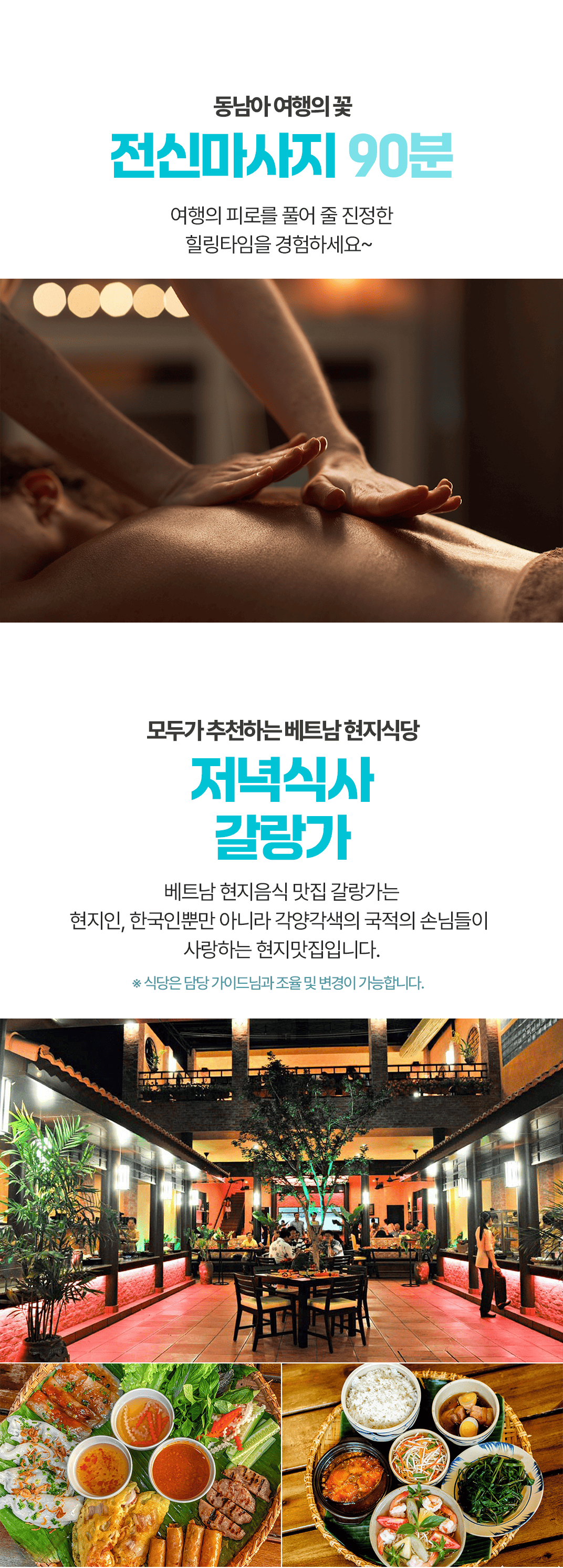 [3박5일] 나트랑 베스트투어