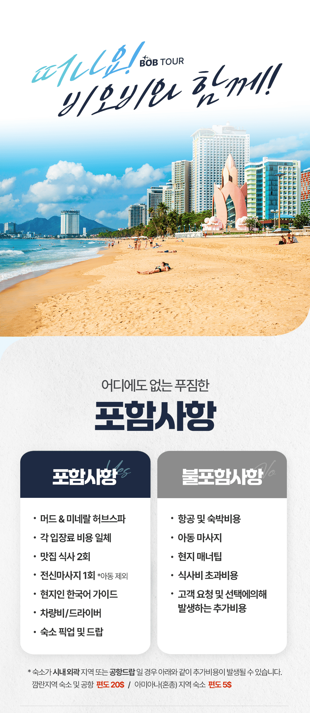 [1일] 파타야 해상투어