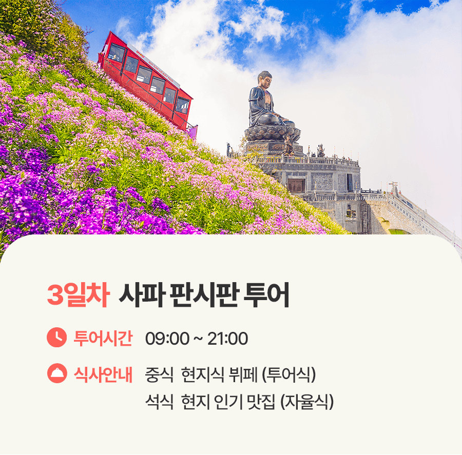 [3박5일] 하롱베이 패밀리 투어