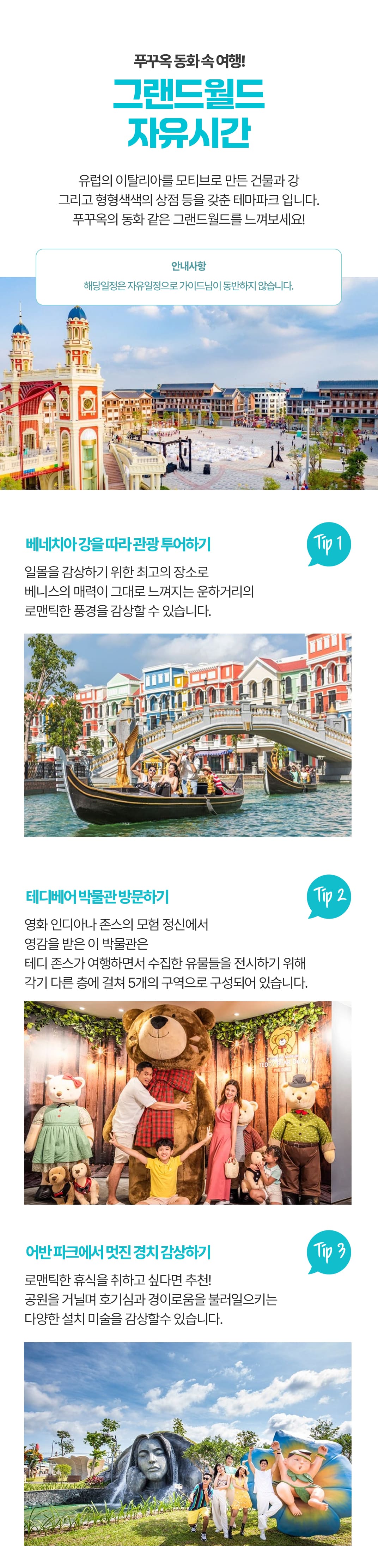 [1일] 푸꾸옥 북부 선셋투어(그랜드월드)