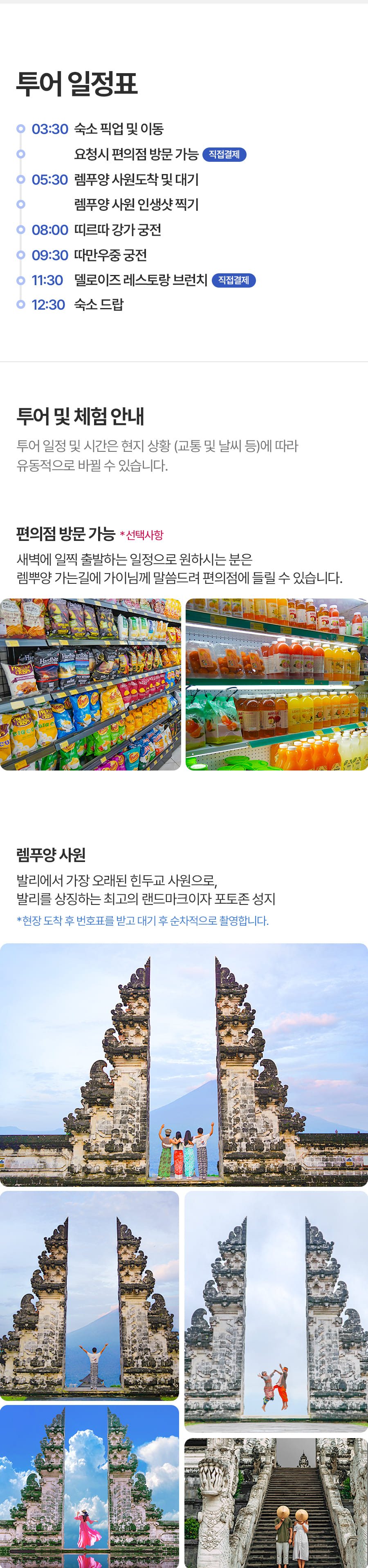 [1일] 발리 렘푸양 인스타그램투어(실속형)