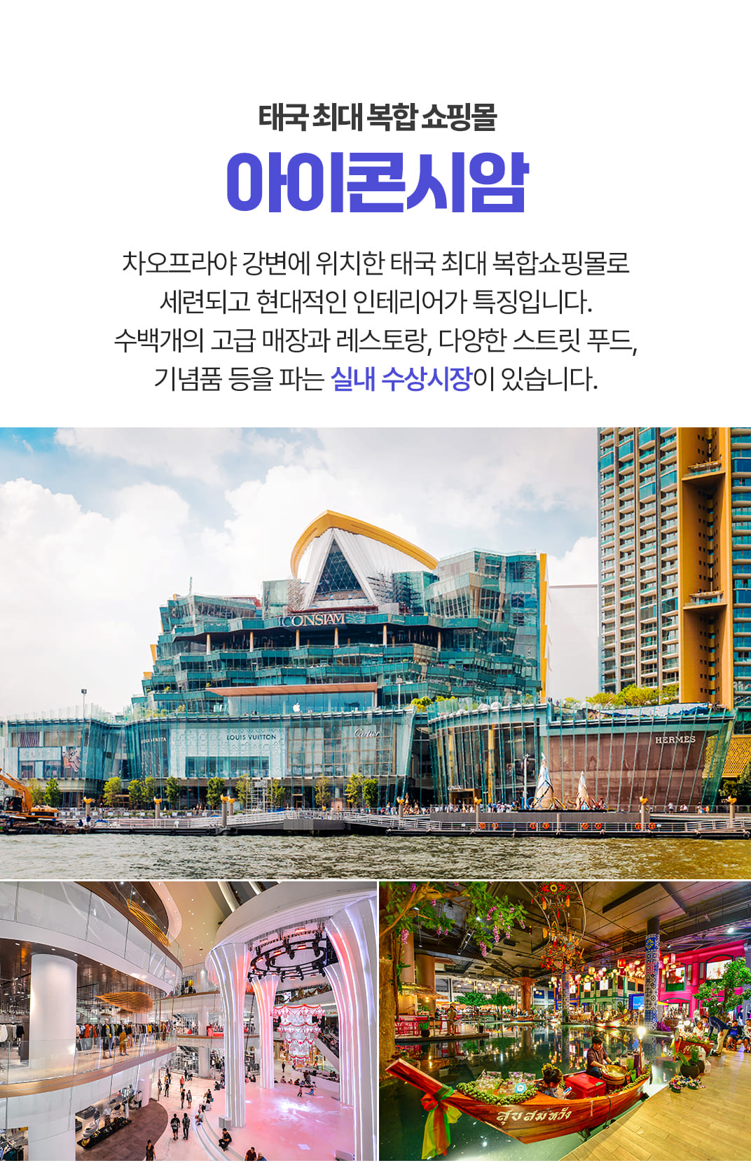 [1일] 방콕 사파리 투어