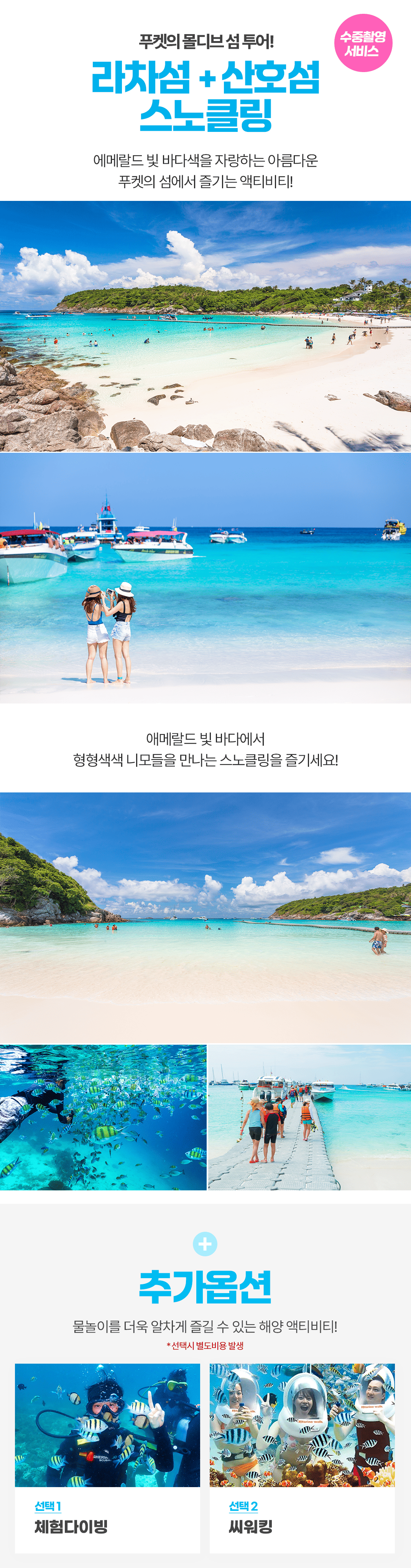 [3박5일] 푸켓 호캉스 투어