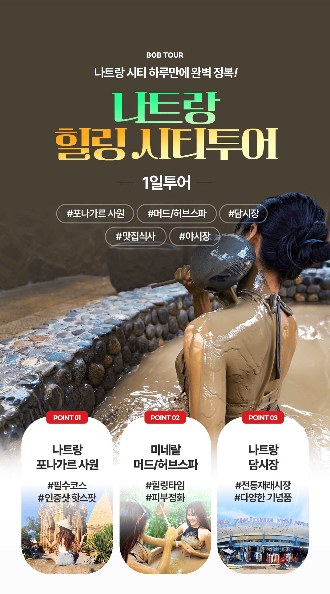 [1일] 파타야 해상투어