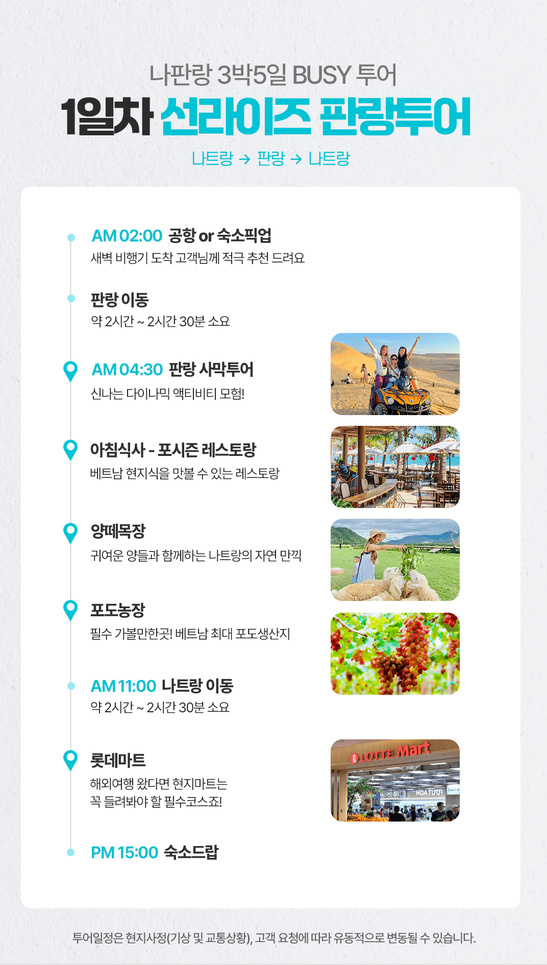 [3박5일] 하롱베이 베스트 투어
