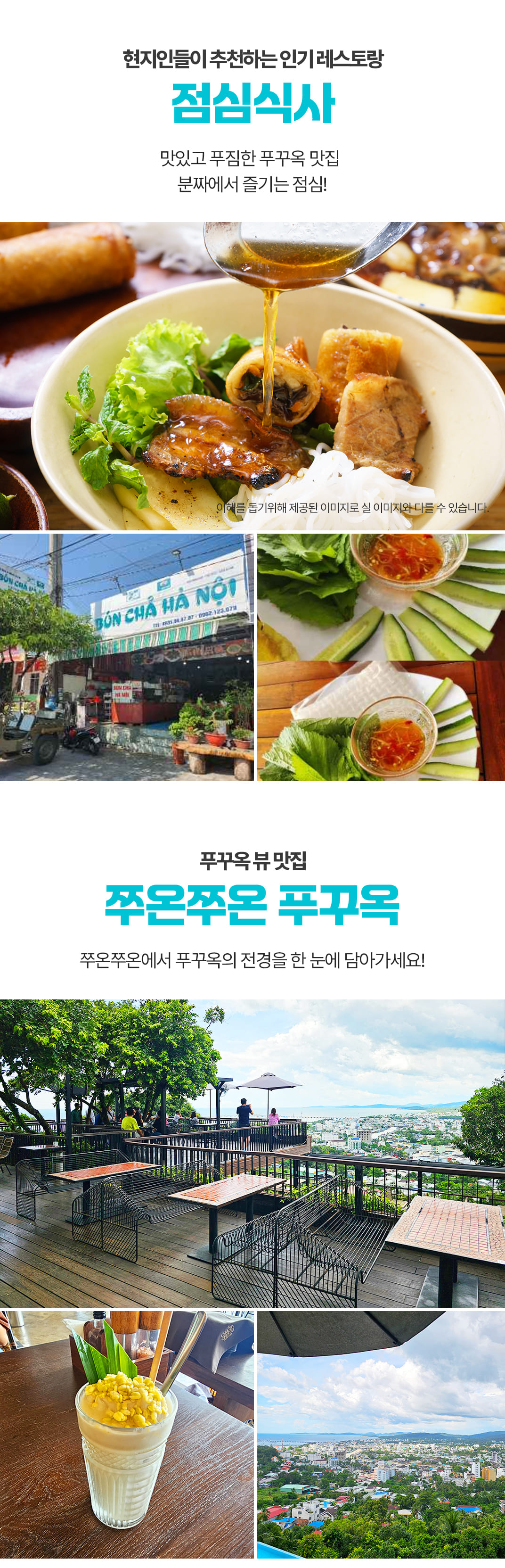 [1일] 푸꾸옥 시티투어