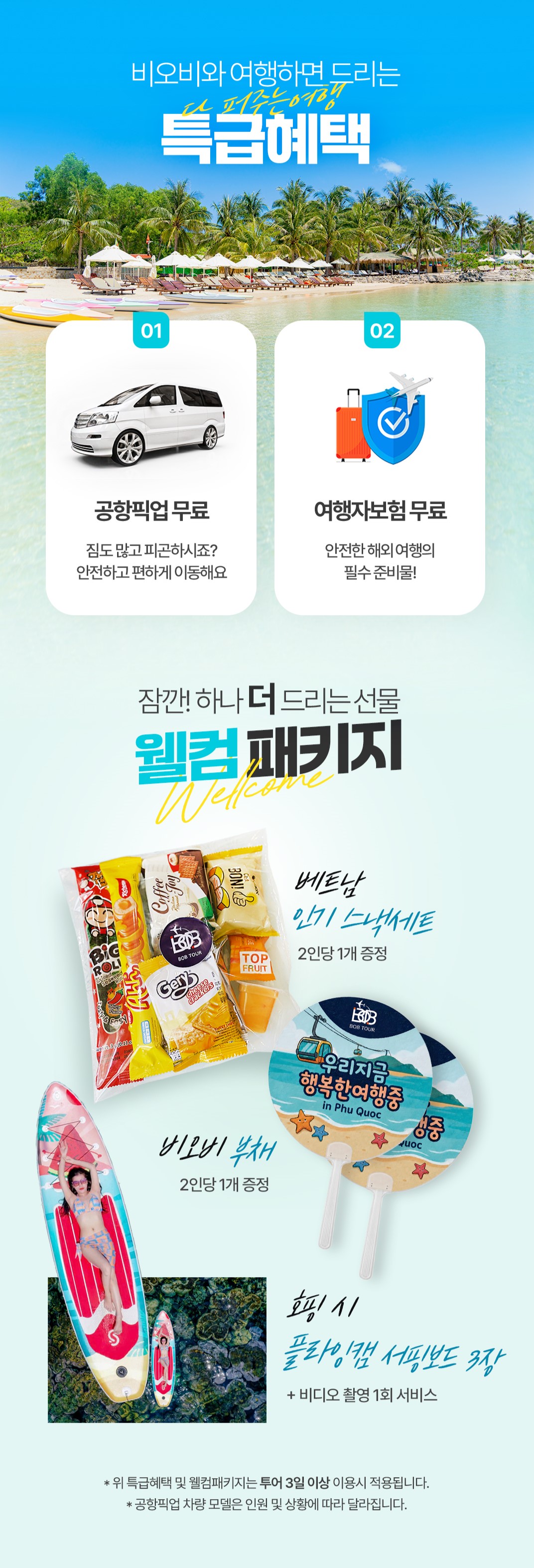 [3박5일] 하롱베이 베스트 투어