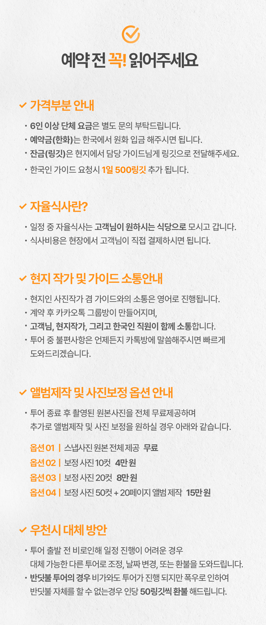 [4박6일] 코타키나발루 베스트 투어