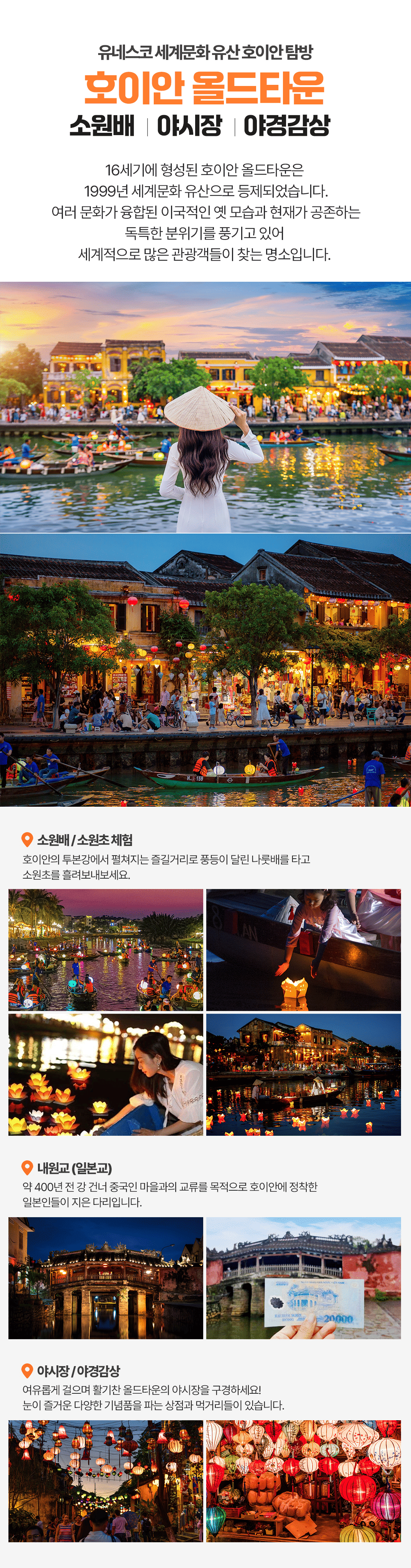 [3박5일] 다낭 베스트 투어