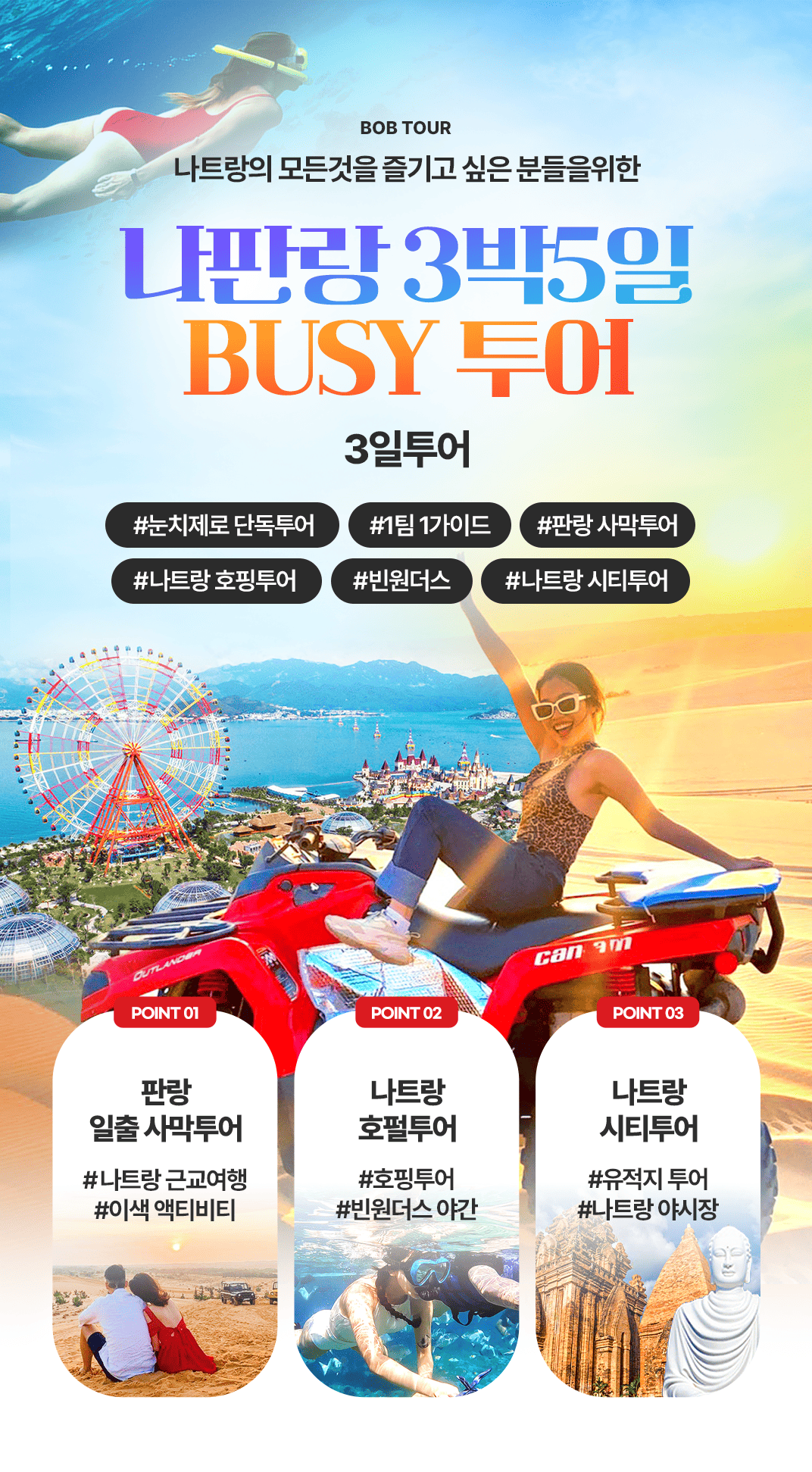 [3박5일] 하롱베이 베스트 투어
