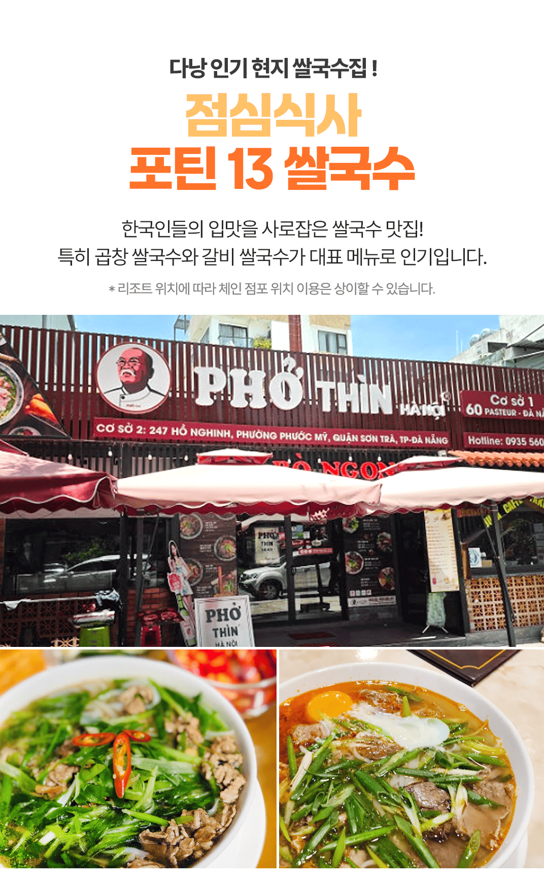 [반나절] 다낭 하프 누이탄 온천투어