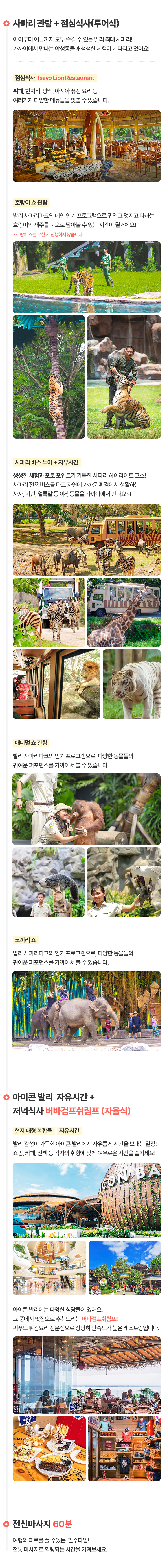 [4박6일] 발리 패밀리 투어