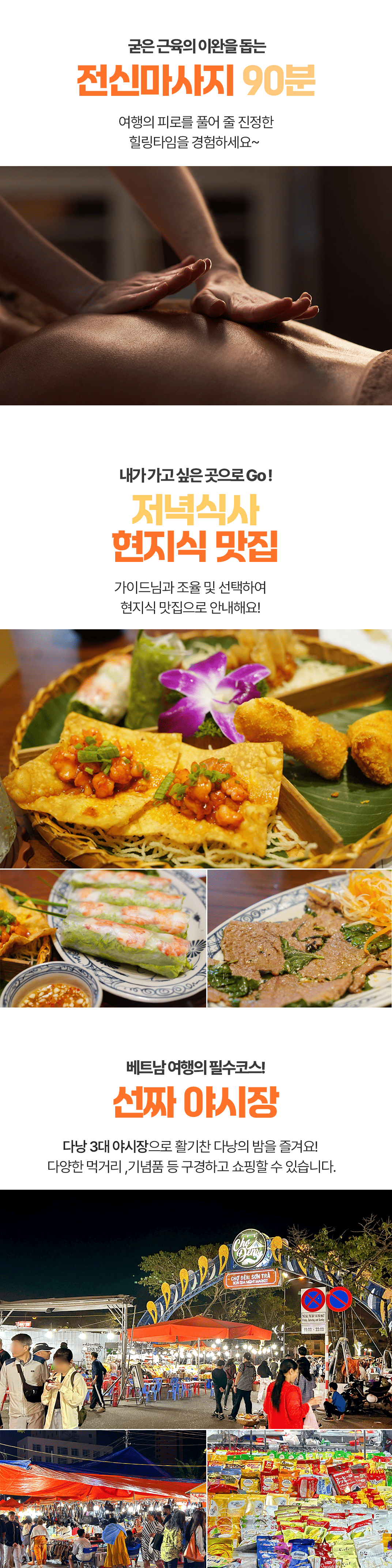 [3박5일] 다낭 비지투어