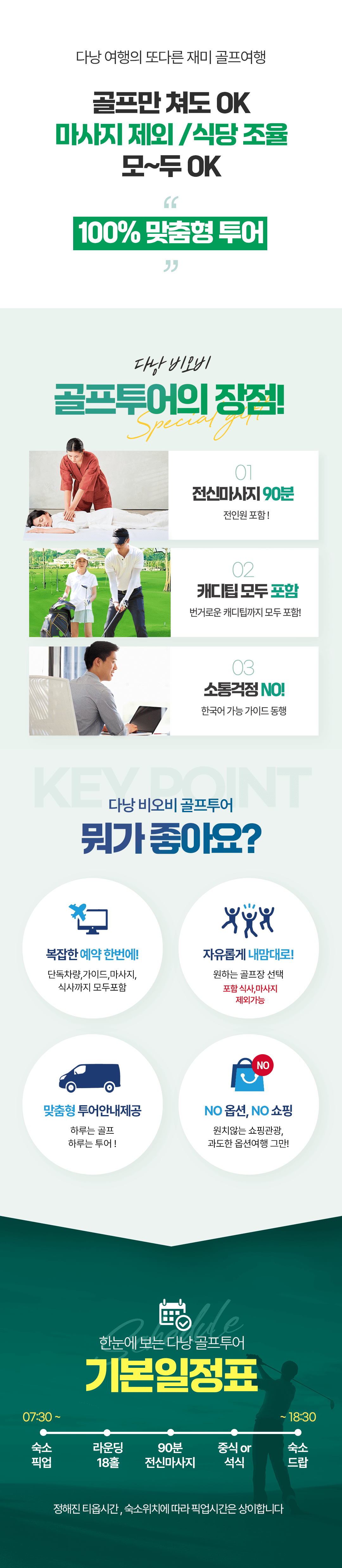 [1일] 나트랑 아나라빈티엔 18홀(풀케어)(주중/주말선택)
