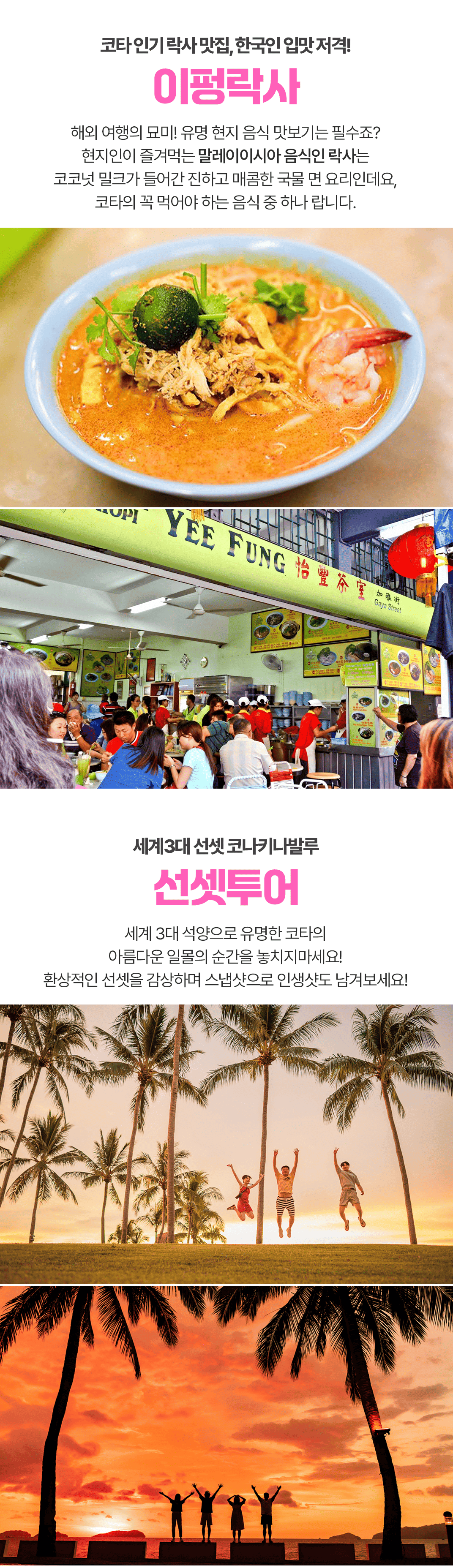[3박5일] 코타키나발루 독박즈 투어